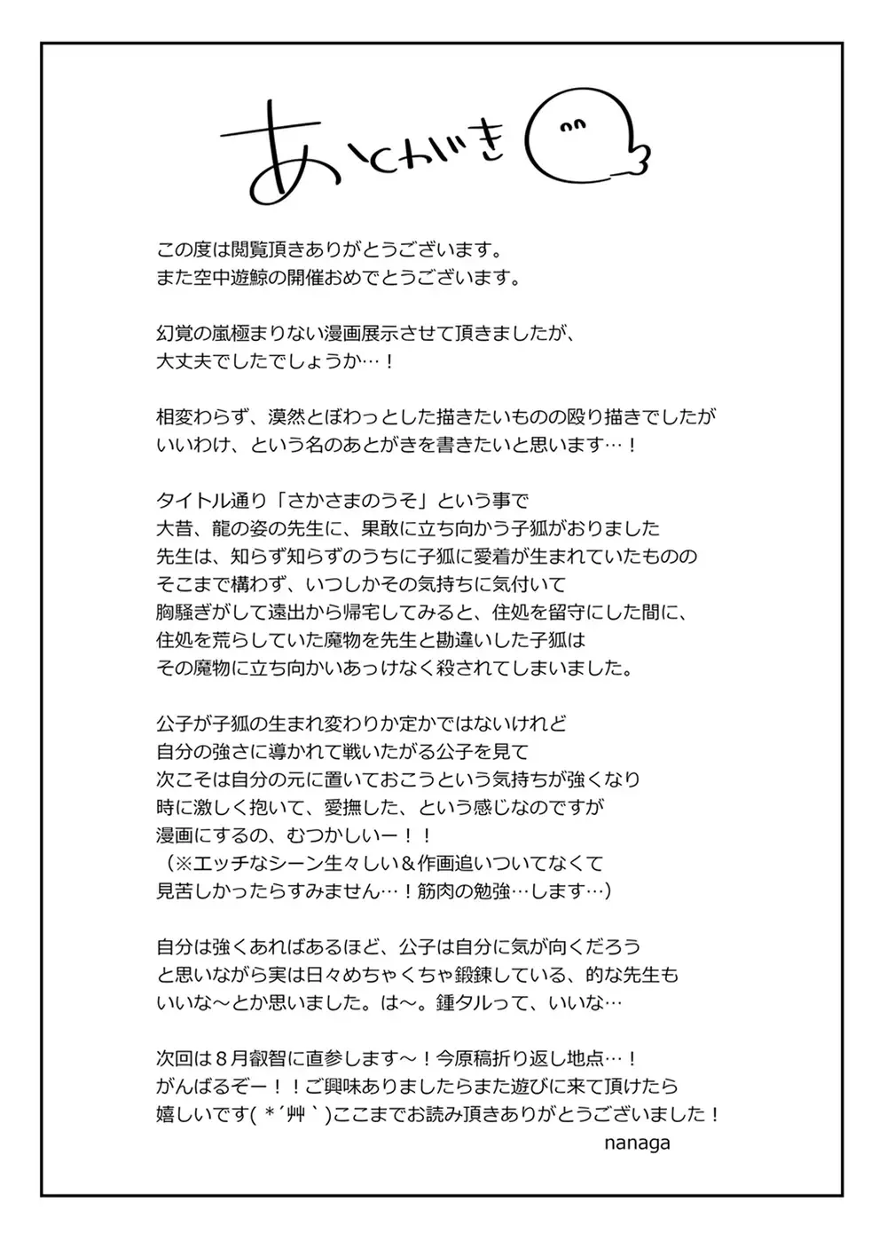 "WEB muhaisairoku" zhongchi Fhentai - Page 14