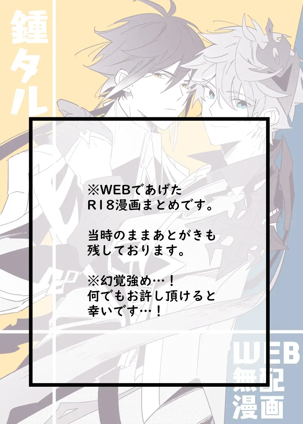 "WEB muhaisairoku" zhongchi Fhentai - Page 2