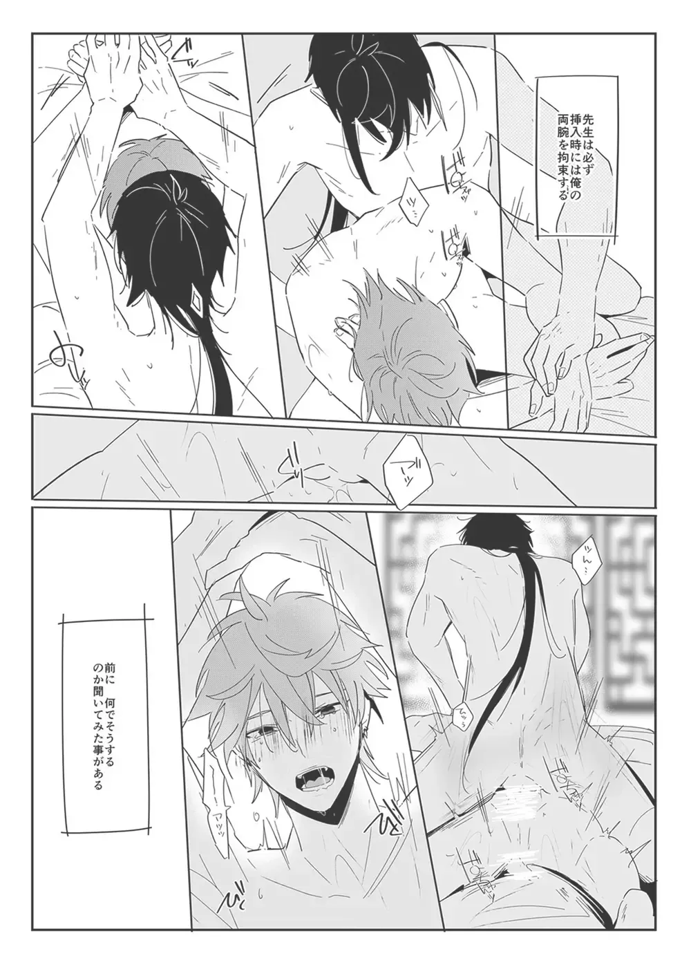 "WEB muhaisairoku" zhongchi Fhentai - Page 8