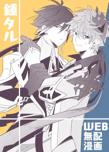 Read "WEB muhaisairoku" zhongchi - Fhentai