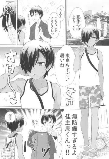 [Ura] Muboubi sugiru yo Kazuma-kun Fhentai - Page 5