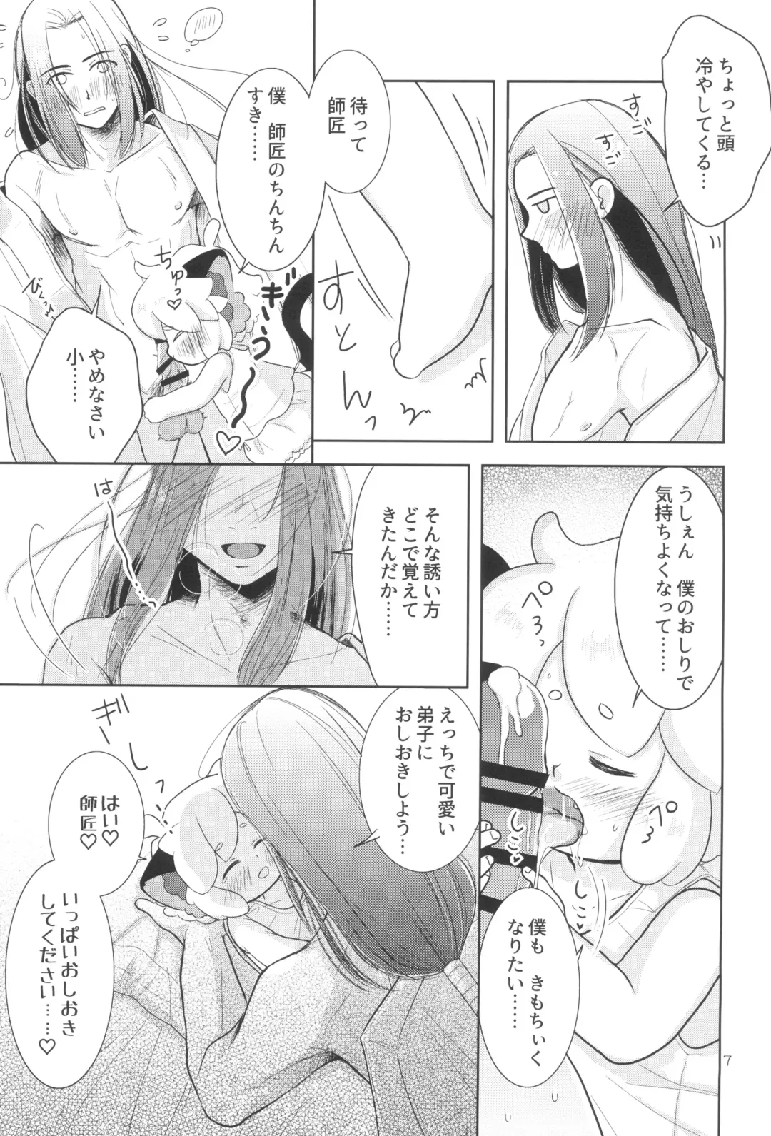 My Blue Heaven Fhentai - Page 11