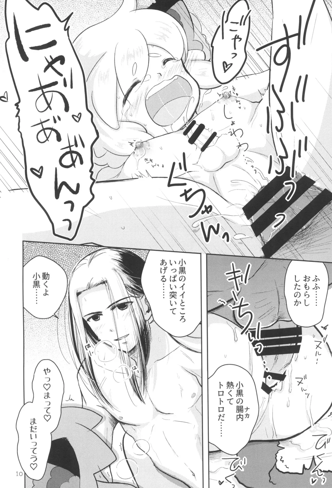 My Blue Heaven Fhentai - Page 14