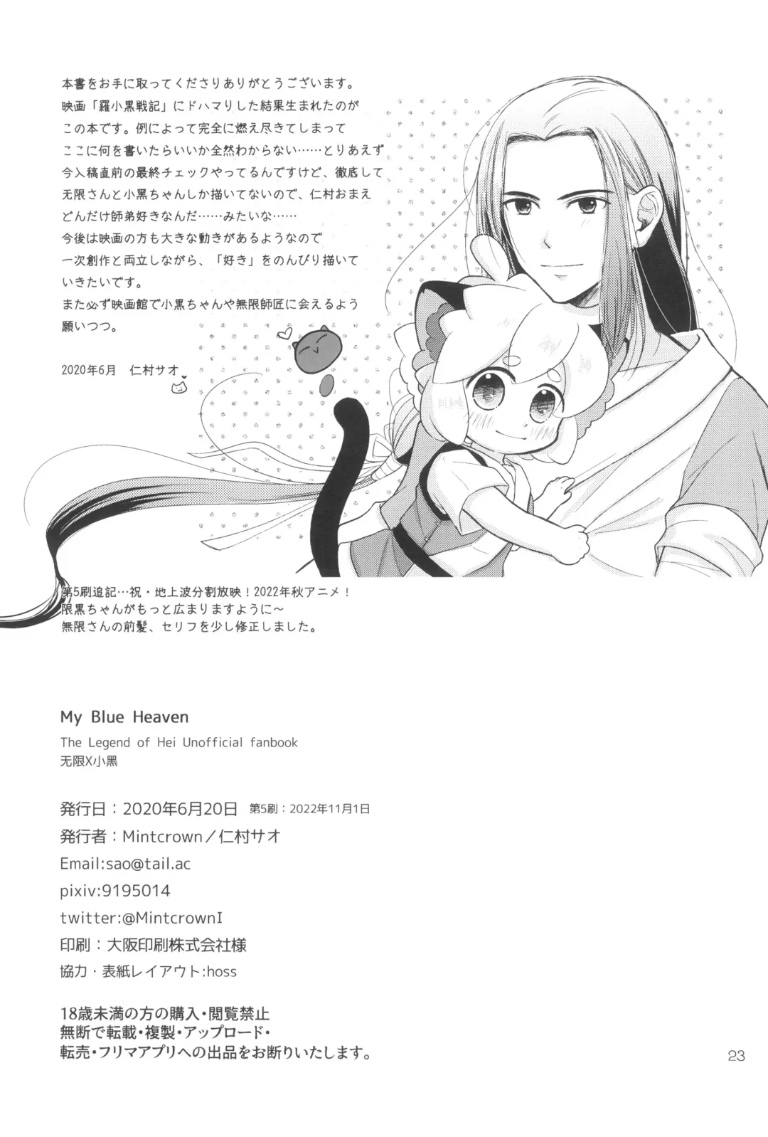 My Blue Heaven Fhentai - Page 27