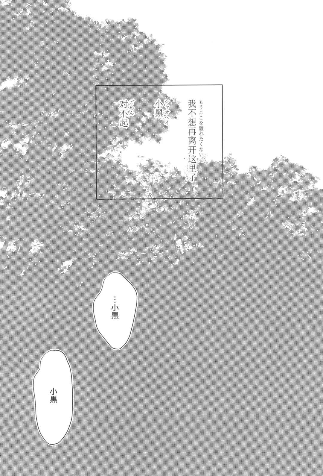 My Blue Heaven Fhentai - Page 6