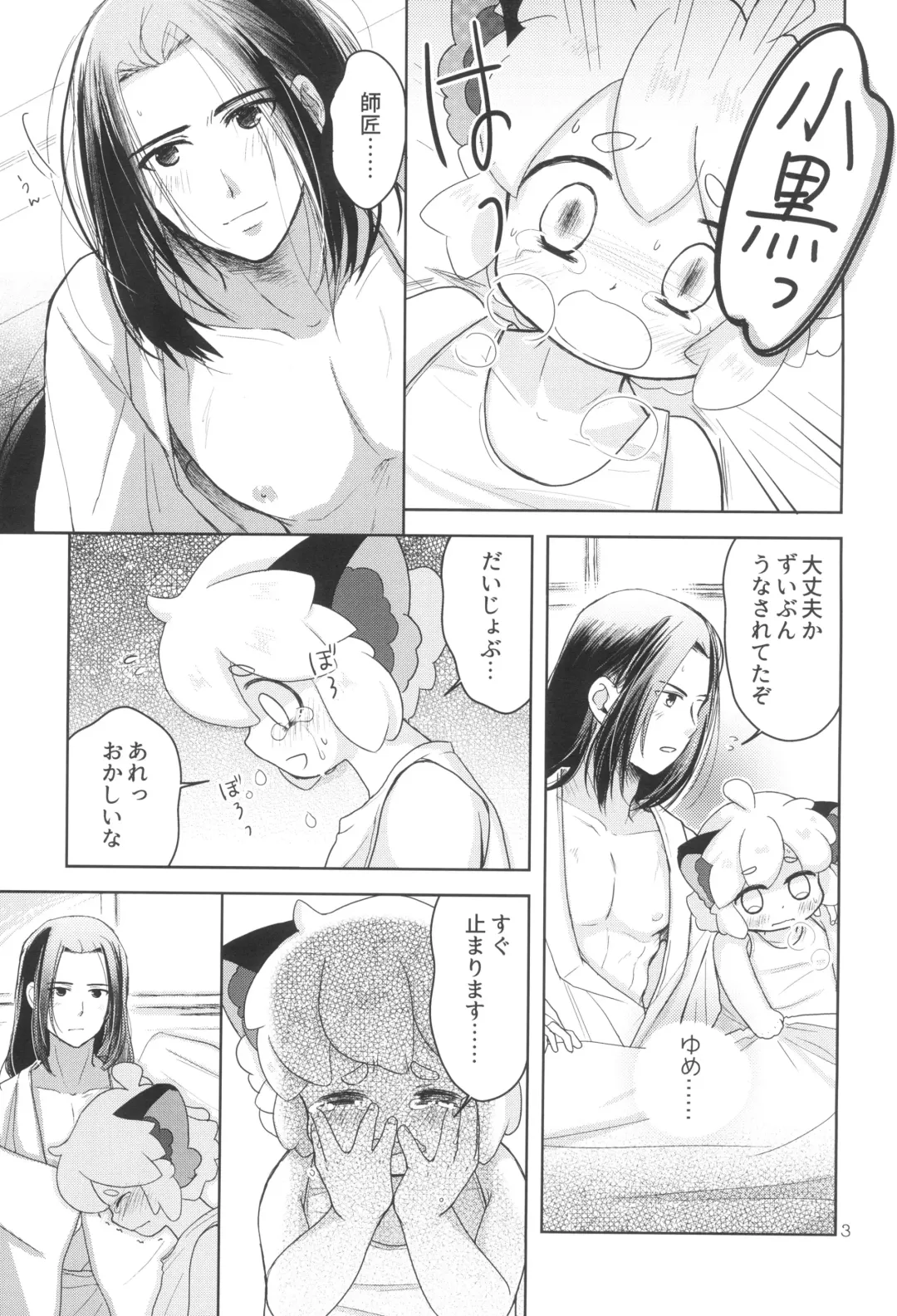 My Blue Heaven Fhentai - Page 7