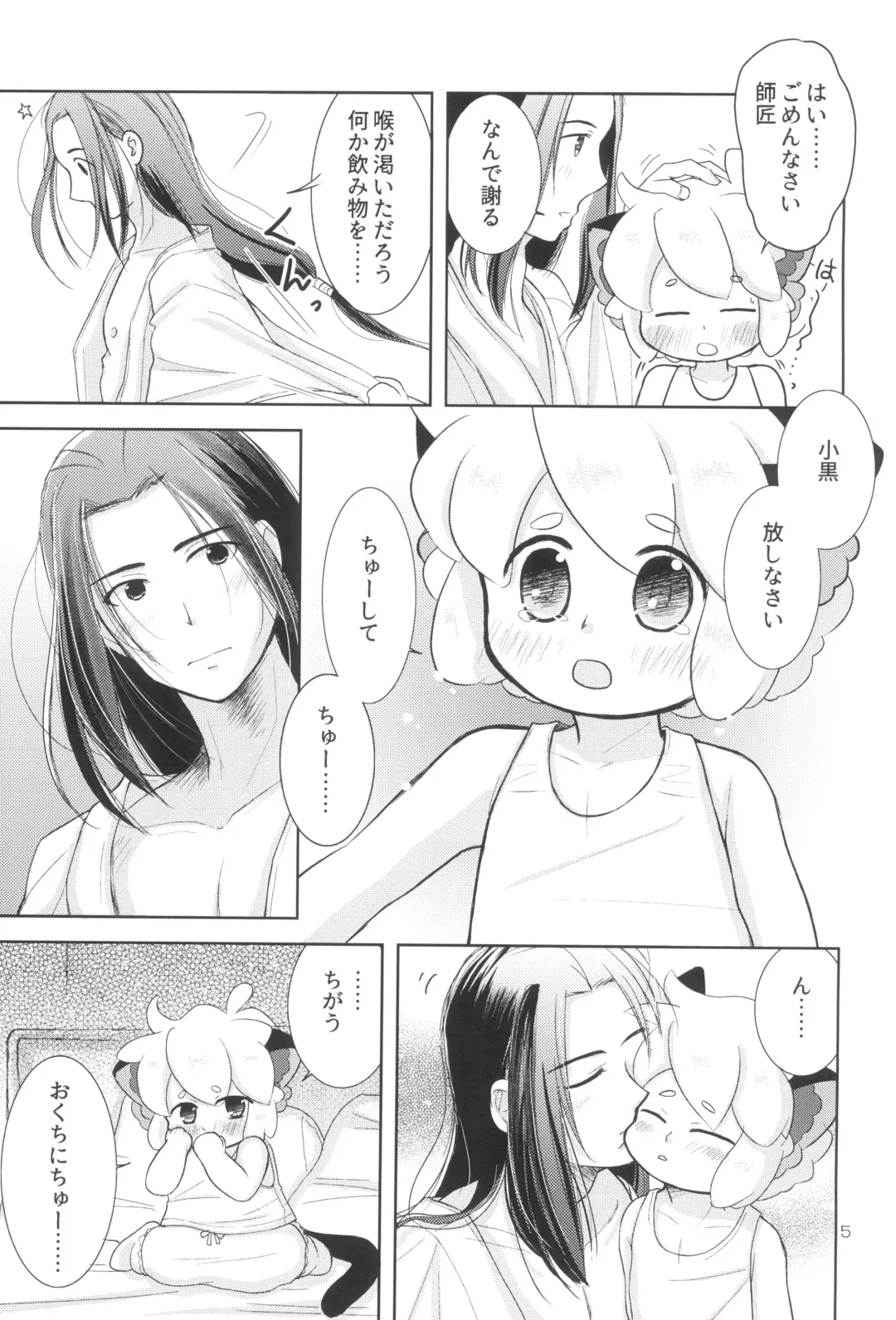 My Blue Heaven Fhentai - Page 9