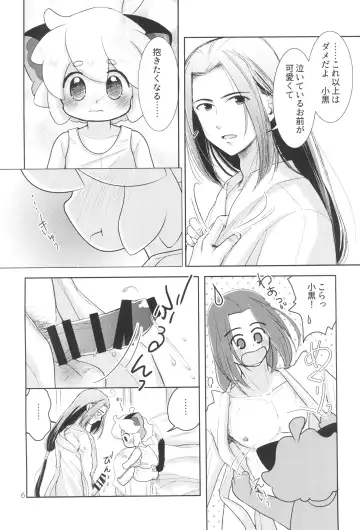 My Blue Heaven Fhentai - Page 10