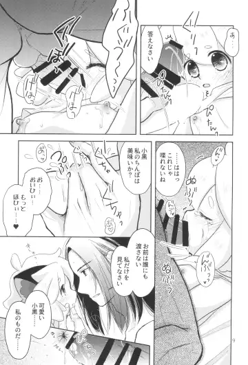 My Blue Heaven Fhentai - Page 13