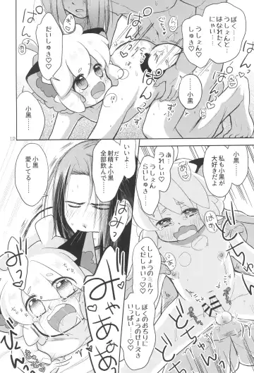 My Blue Heaven Fhentai - Page 16