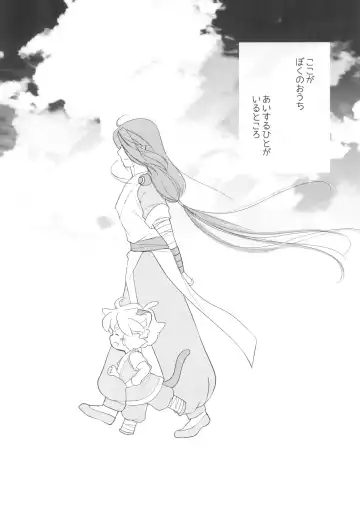 My Blue Heaven Fhentai - Page 20