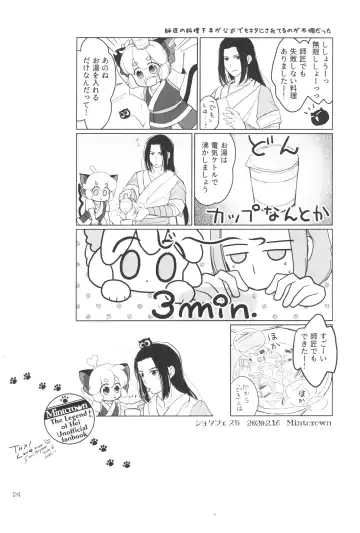 My Blue Heaven Fhentai - Page 28