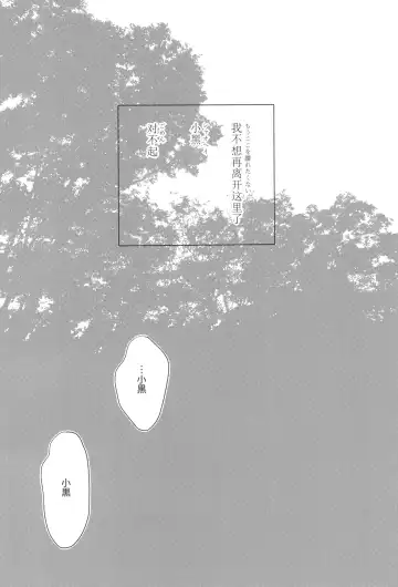 My Blue Heaven Fhentai - Page 6