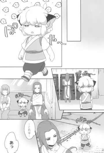 Boku to shishou no hajimete no. -side6- Fhentai - Page 15