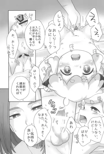 Boku to shishou no hajimete no. -side6- Fhentai - Page 37