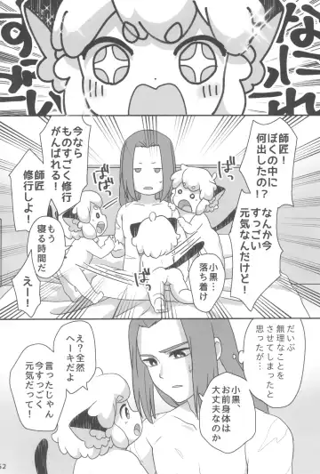 Boku to shishou no hajimete no. -side6- Fhentai - Page 52