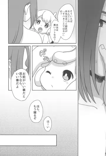 Boku to shishou no hajimete no. -side6- Fhentai - Page 55