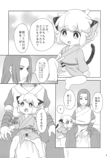 Boku to shishou no hajimete no. -side6- Fhentai - Page 9