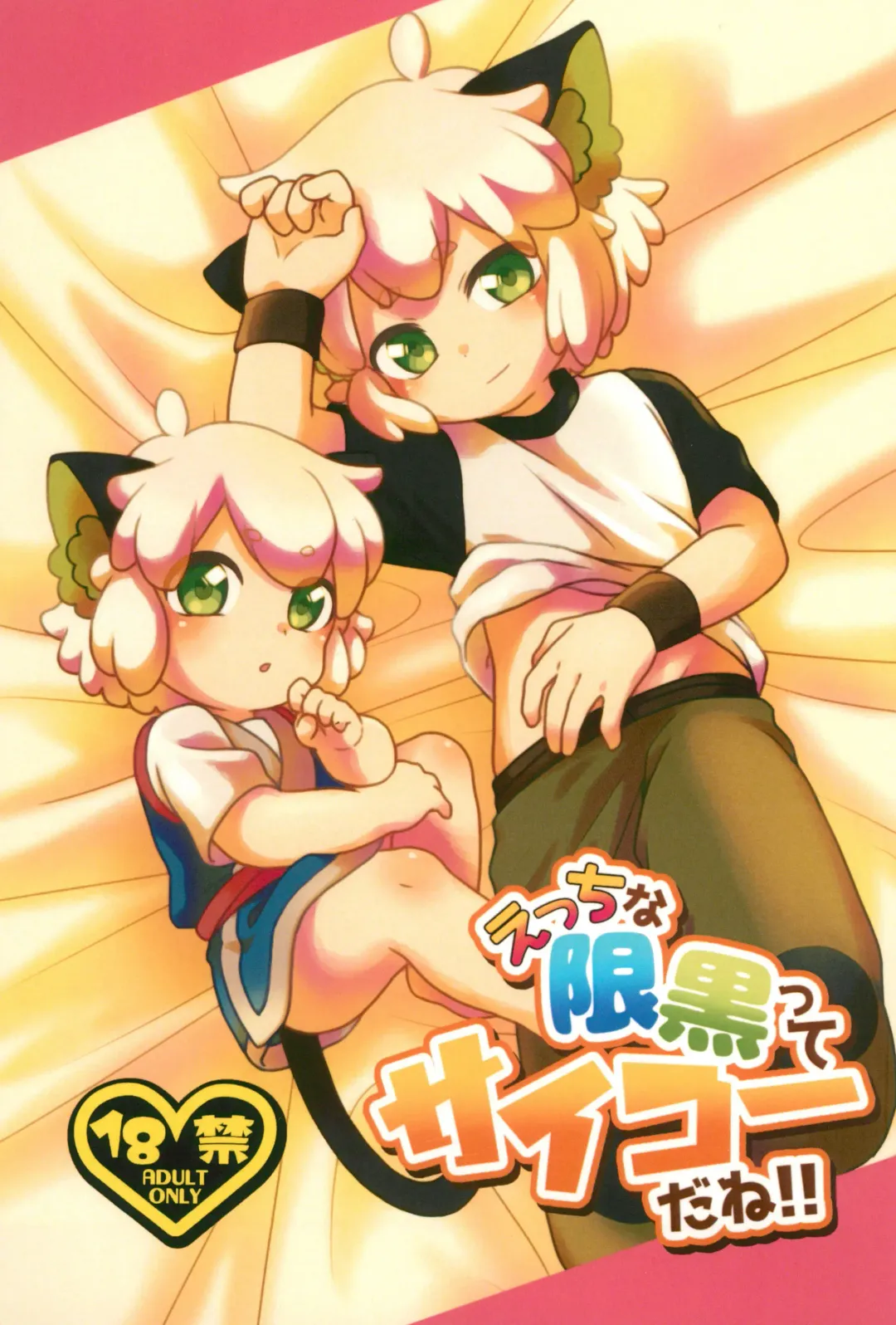 Ecchi na GenKuro tte Saikou da ne!! Fhentai - Page 1