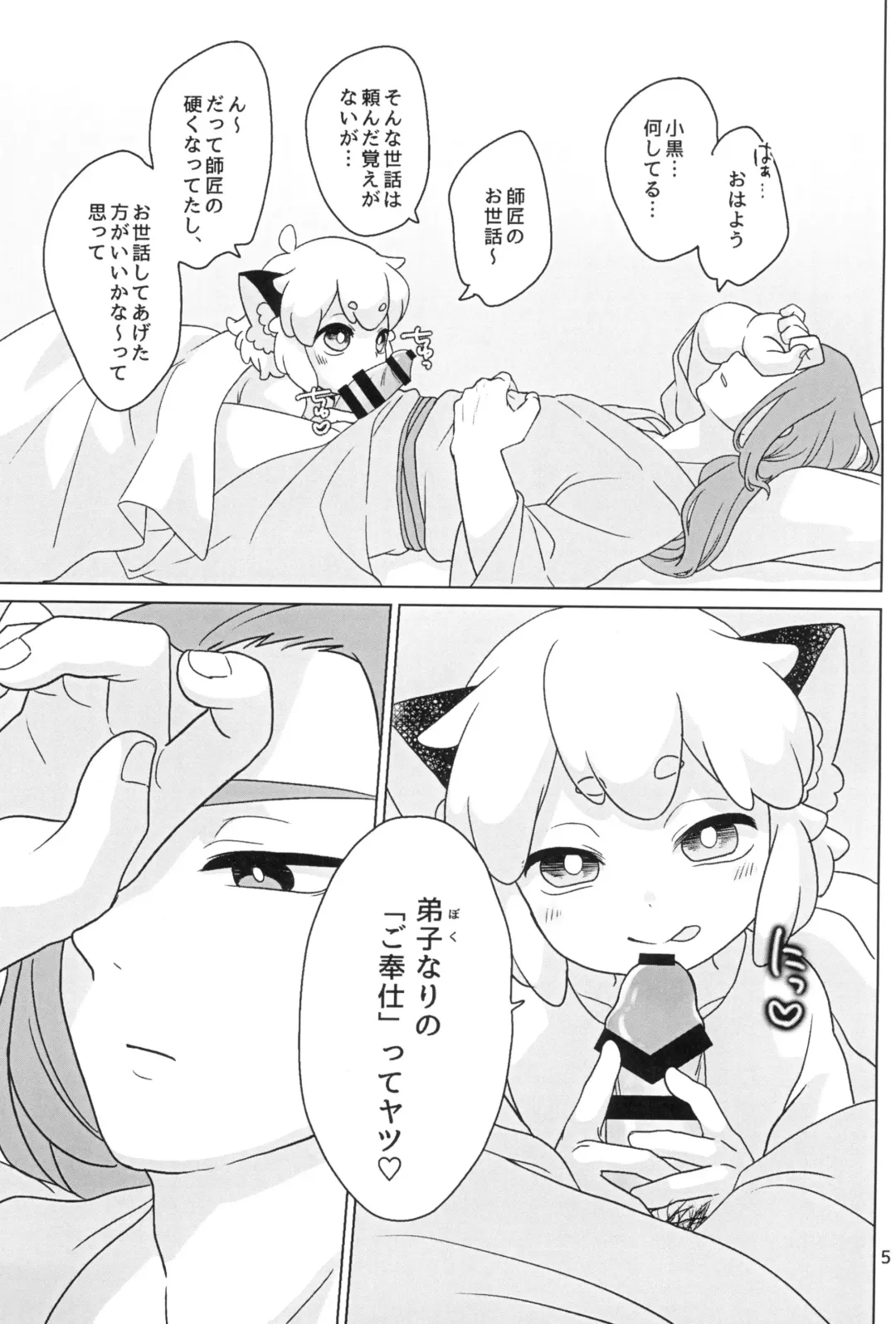 Ecchi na GenKuro tte Saikou da ne!! Fhentai - Page 7