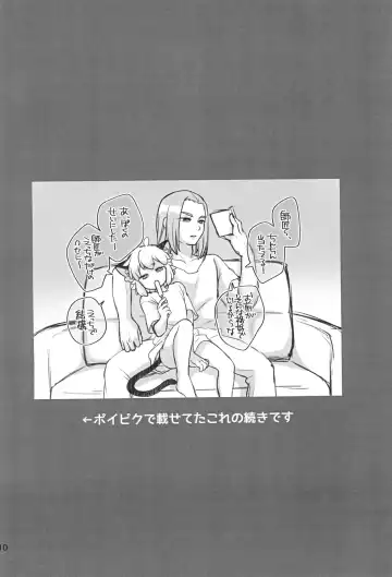 Ecchi na GenKuro tte Saikou da ne!! Fhentai - Page 12