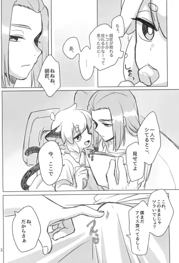 Ecchi na GenKuro tte Saikou da ne!! Fhentai - Page 14