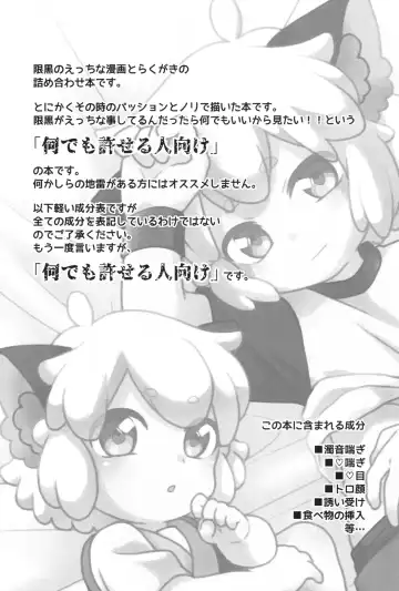 Ecchi na GenKuro tte Saikou da ne!! Fhentai - Page 5