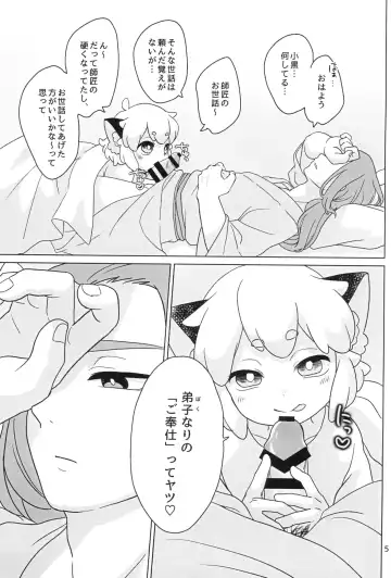 Ecchi na GenKuro tte Saikou da ne!! Fhentai - Page 7