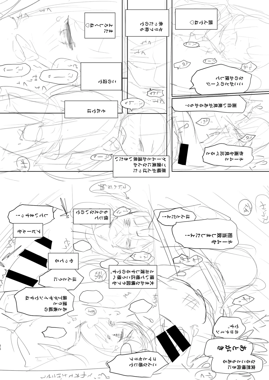 [Hashibiro Kou] Rachirare Shoujo wa, Manga no Naka de __. Chinatsu Hen Fhentai - Page 29