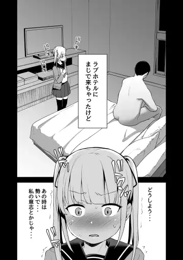 [Hashibiro Kou] Rachirare Shoujo wa, Manga no Naka de __. Chinatsu Hen Fhentai - Page 24
