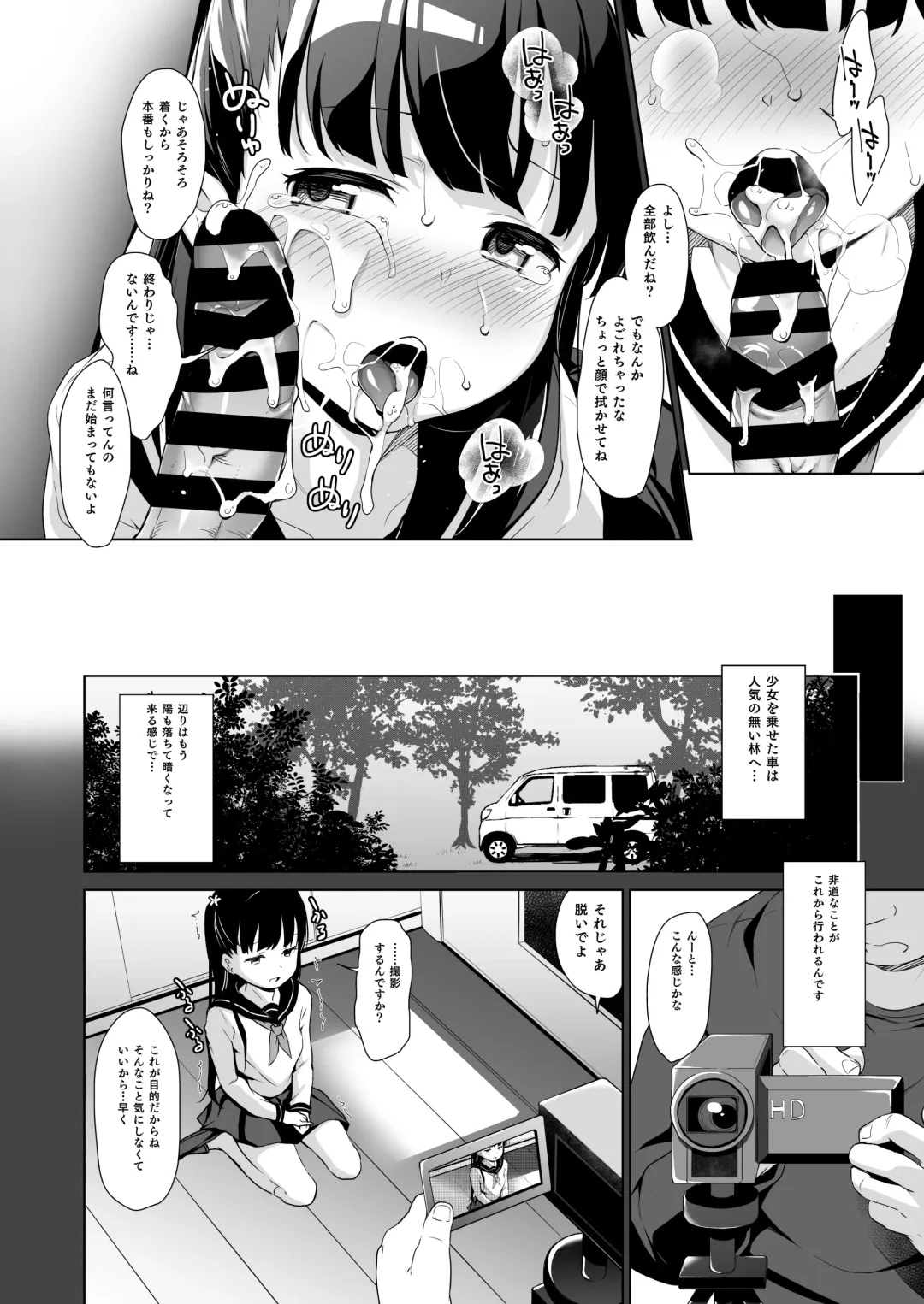 [Hashibiro Kou - Horonamin] Rachirare Shoujo wa, Manga no Naka de __. Koharu Hen Fhentai - Page 11