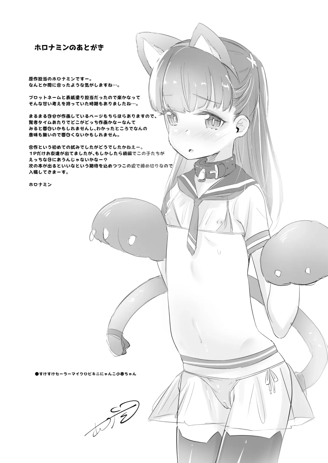 [Hashibiro Kou - Horonamin] Rachirare Shoujo wa, Manga no Naka de __. Koharu Hen Fhentai - Page 32