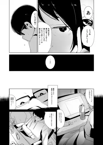 [Hashibiro Kou - Horonamin] Rachirare Shoujo wa, Manga no Naka de __. Koharu Hen Fhentai - Page 4