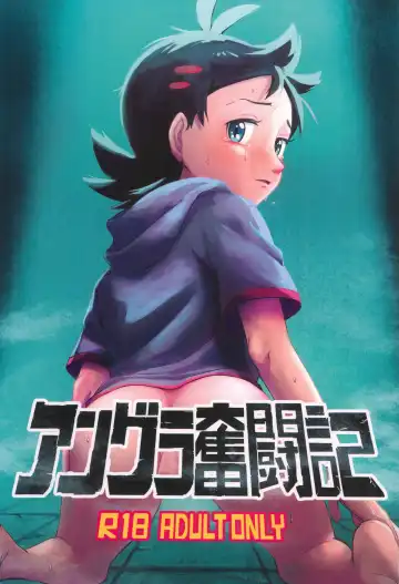 Read [Matsuno] Angura funtouki - Fhentai