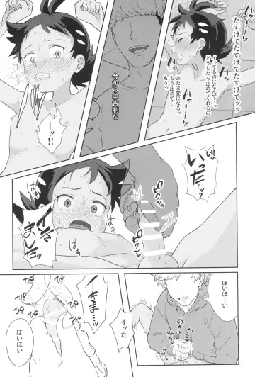 [Matsuno] Angura funtouki Fhentai - Page 18