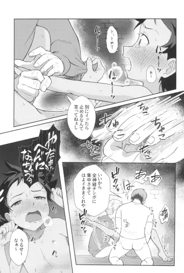[Matsuno] Angura funtouki Fhentai - Page 19