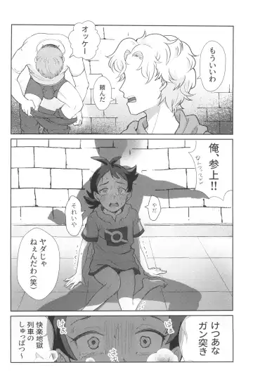 [Matsuno] Angura funtouki Fhentai - Page 8