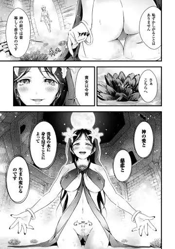 [Akki] Uruwashi no Seibo Fhentai - Page 7
