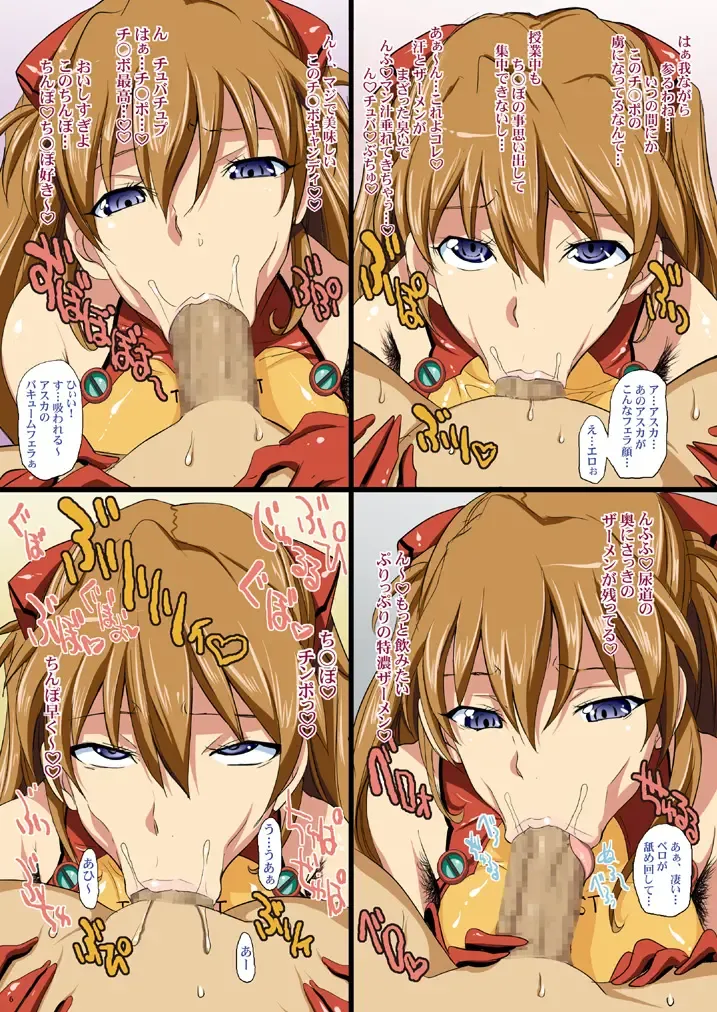 [Chiro] Asuka no ChupaChupa Tengoku Fhentai - Page 26