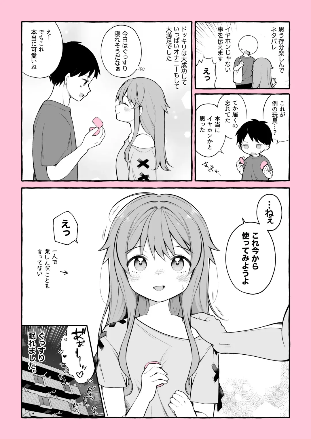 [Nagase Tooru] Mitame wa Kawaii noni Iryoku Hanpanai Otona no Omocha ni Deatta Repo Manga Fhentai - Page 4