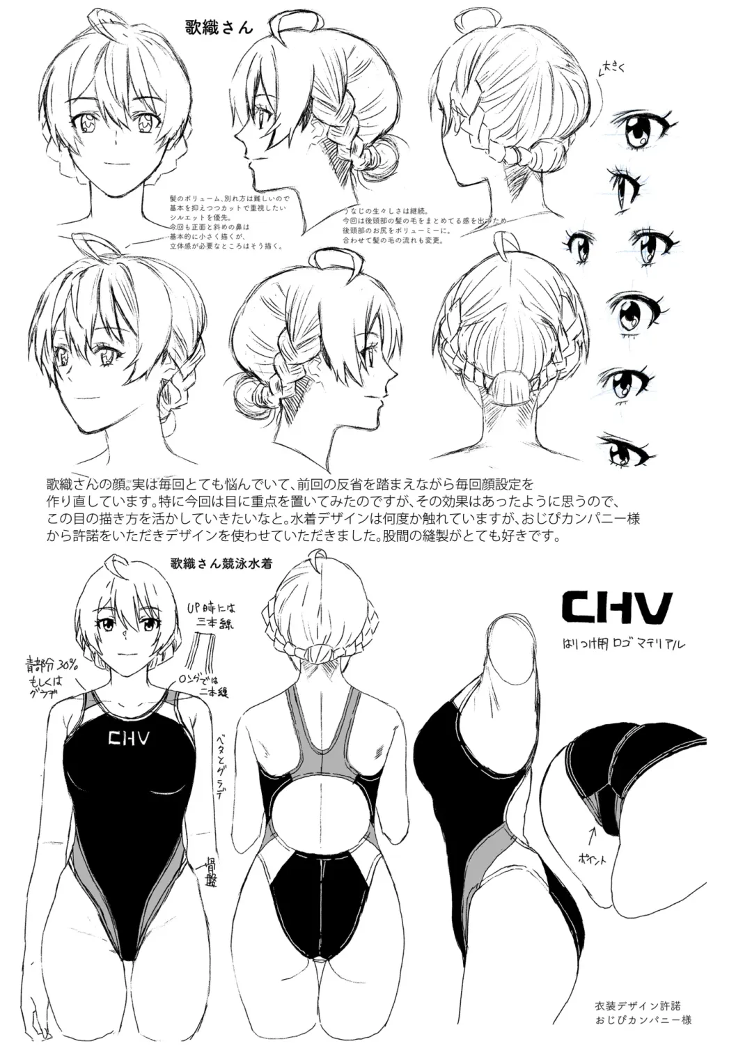 [Kirihara You] S.S.S. + omakopi32 Fhentai - Page 37