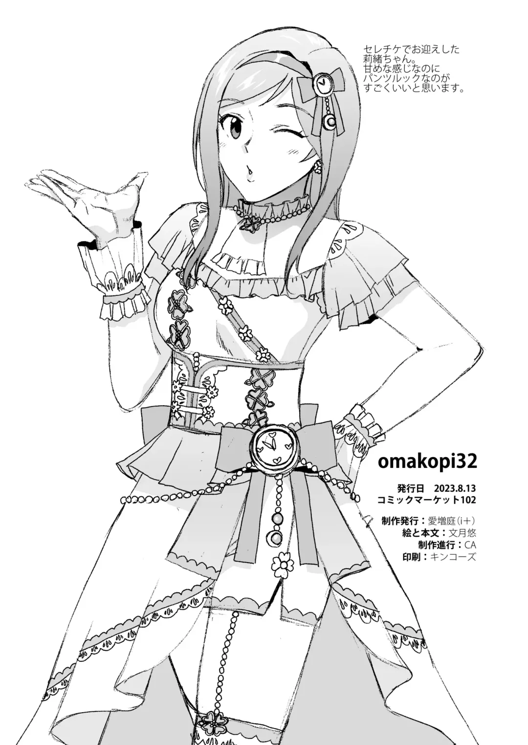 [Kirihara You] S.S.S. + omakopi32 Fhentai - Page 42