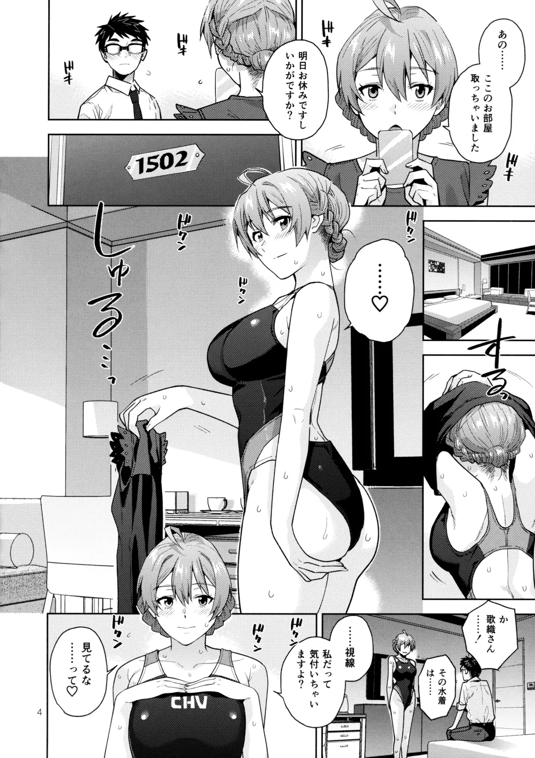 [Kirihara You] S.S.S. + omakopi32 Fhentai - Page 6