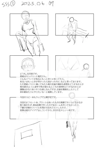 [Kirihara You] S.S.S. + omakopi32 Fhentai - Page 36