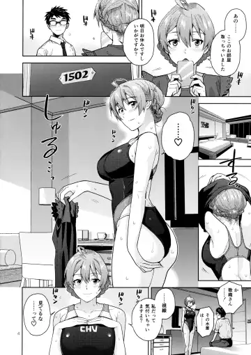 [Kirihara You] S.S.S. + omakopi32 Fhentai - Page 6