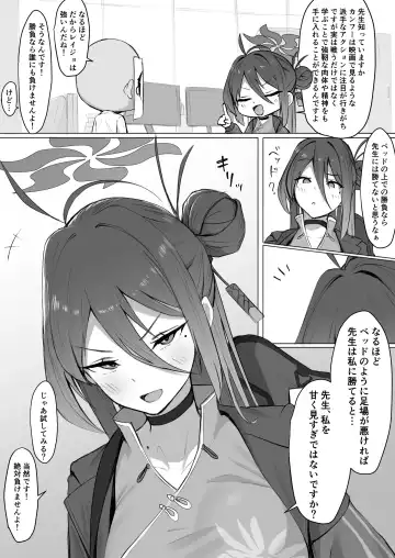 Read [Almondman] Atama Kung Fu na Reijo-chan to Shoubu! - Fhentai