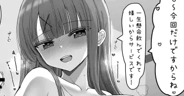 [Hanasaka Houcha] Milk Haitatsu Shite~~~ - Fhentai