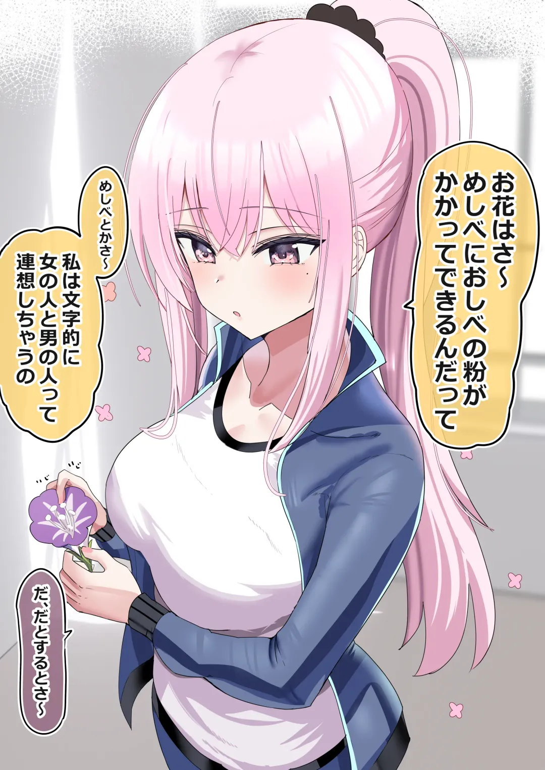 [Hanasaka Houcha] Pure na Ko Fhentai - Page 9