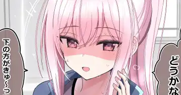 [Hanasaka Houcha] Pure na Ko - Fhentai