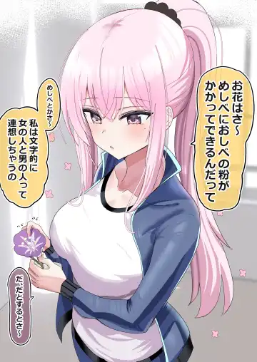 [Hanasaka Houcha] Pure na Ko Fhentai - Page 9